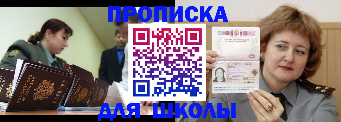 прописка для военкомата в Заинске