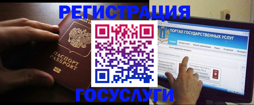 прописка ребенка в Заинске